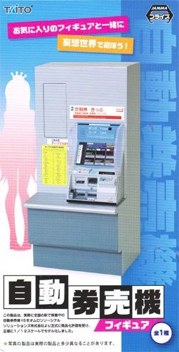 Automatic Ticket Vending Machine Figure, Taito, Accessories, 1/12